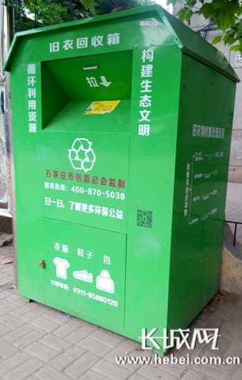 设在小区内的旧衣回收箱。李茹 摄