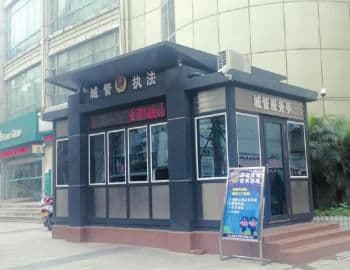位于邱家嘴的城管服务亭