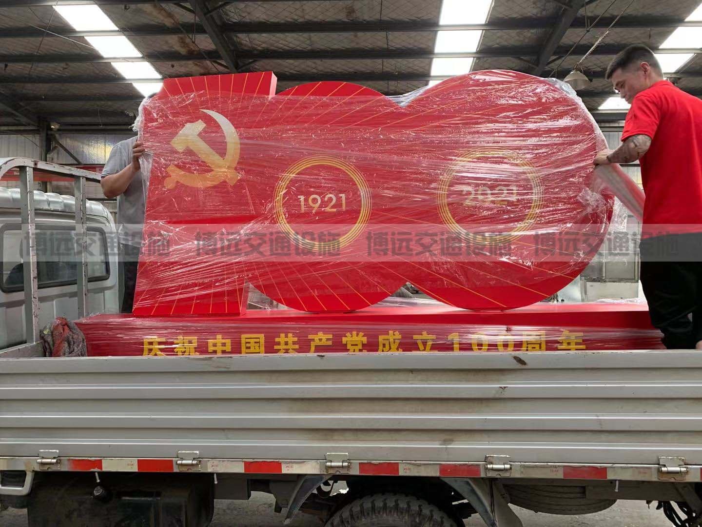 党建雕塑大100发货！！！
